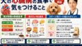 犬の心臓病の食事で気をつけること｜塩分制限の数値基準・NG食材・ステージ別フード選びを獣医師が解説