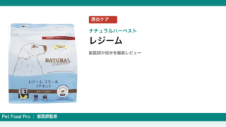 food-natural-harvest-regime