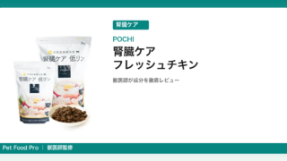 food-pochi-kidney