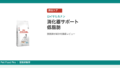 food-royal-canin-digestive-low-fat