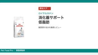 food-royal-canin-digestive-low-fat