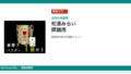 food-wakan-mirai-pancreas