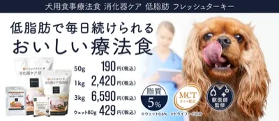 POCHI消化器ケア低脂肪